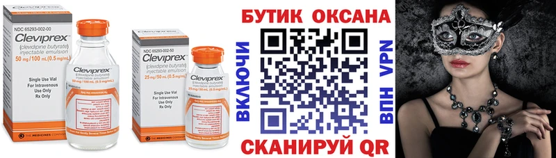 где купить наркотик  Бежецк  ОМГ ОМГ рабочий сайт  БУТИРАТ бутик 