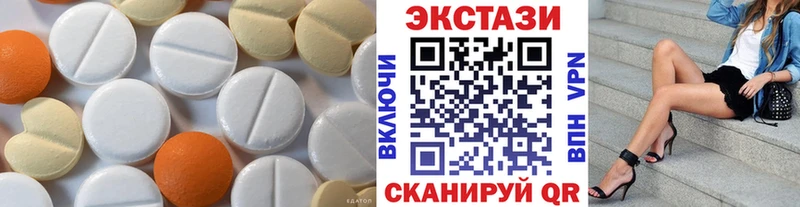 Экстази VHQ  Бежецк 