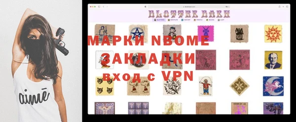 марки nbome Аркадак